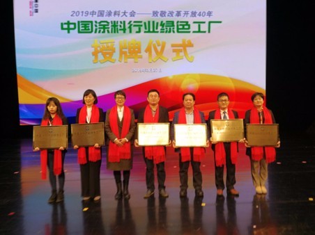 2019中国涂料大会召开，，，，，，，官宣2018中国涂料工业大数据