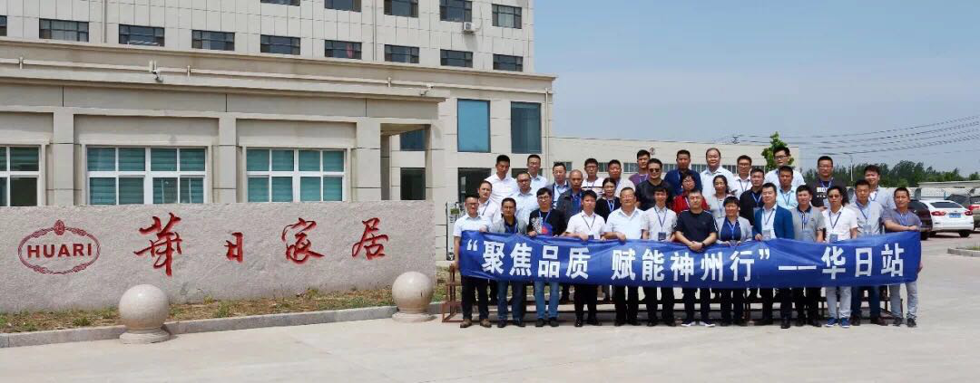 “聚焦品质· 赋能神州行”——腾博会官网集团助力华日家居公益活动(图3)