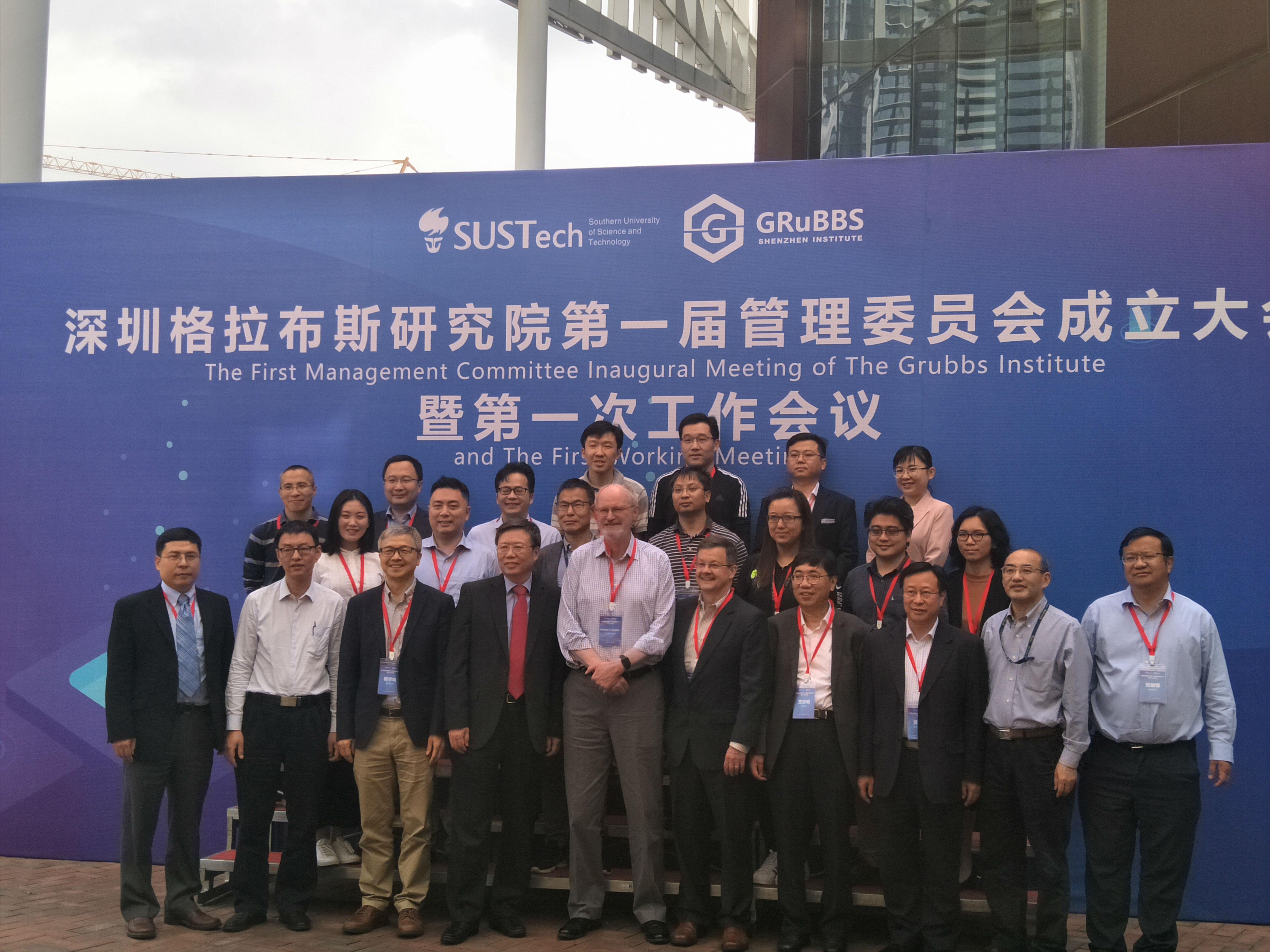 腾博会官网集团董事长王智刚被深圳格拉布斯研究院聘为首届委员(图1)
