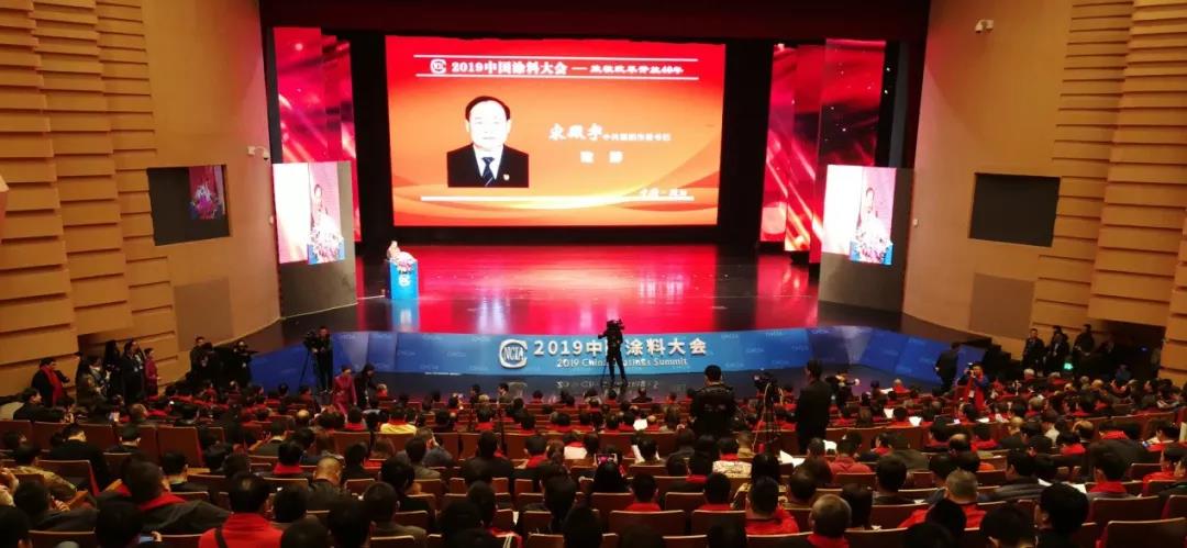 2019中国涂料大会召开，，，，，，，官宣2018中国涂料工业大数据(图3)